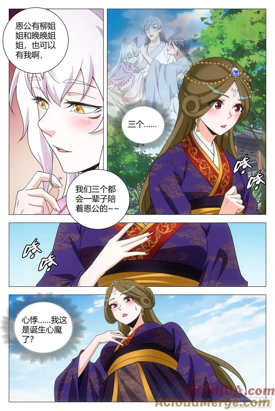 224我要摆一个舒服的姿势6