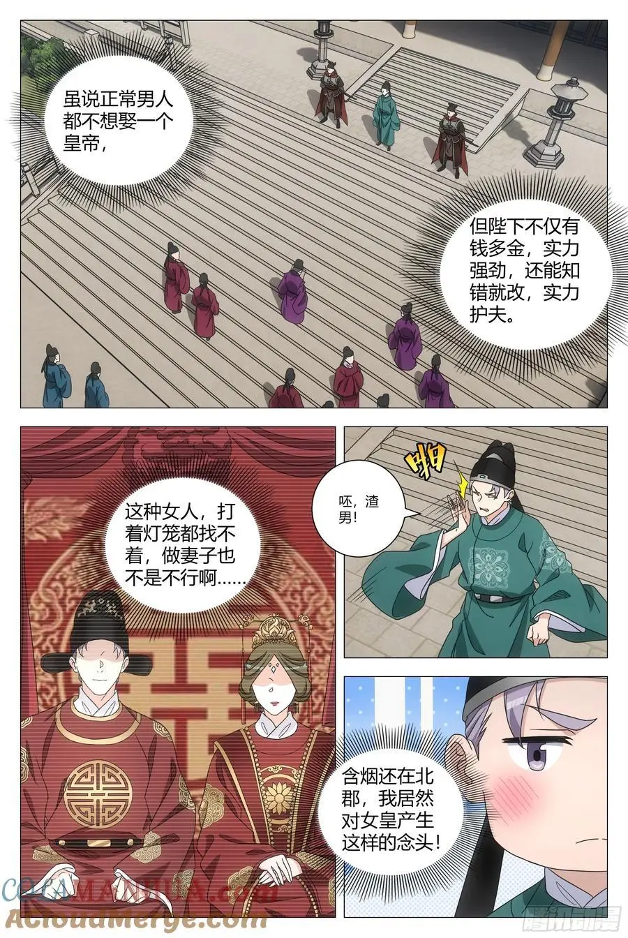 229他竟然还是元阳之身？1