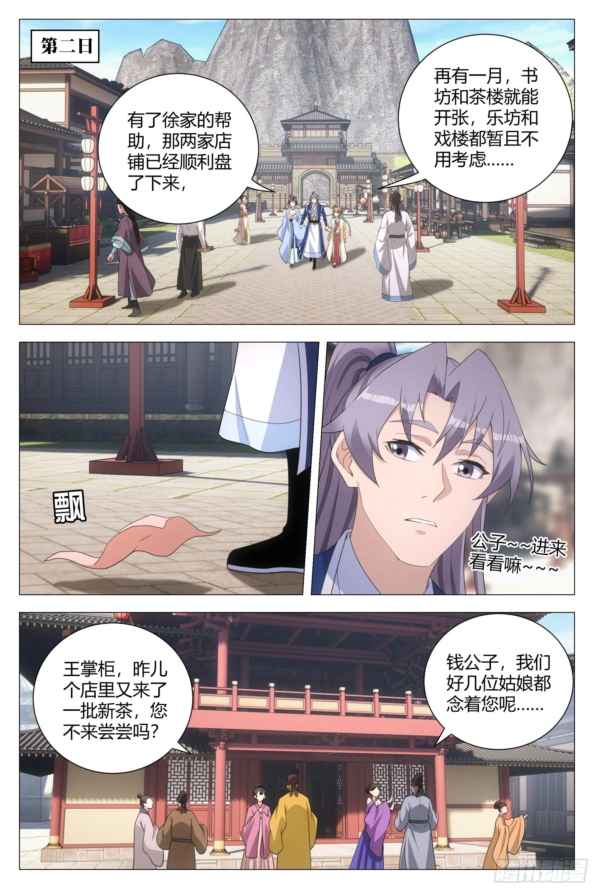 146真正的双修……8