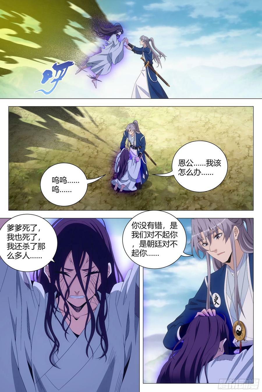 168大周女皇7