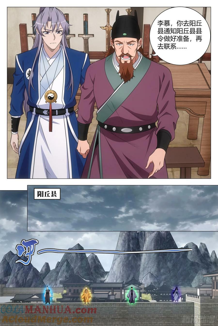 170楚江王，我日你祖宗！3
