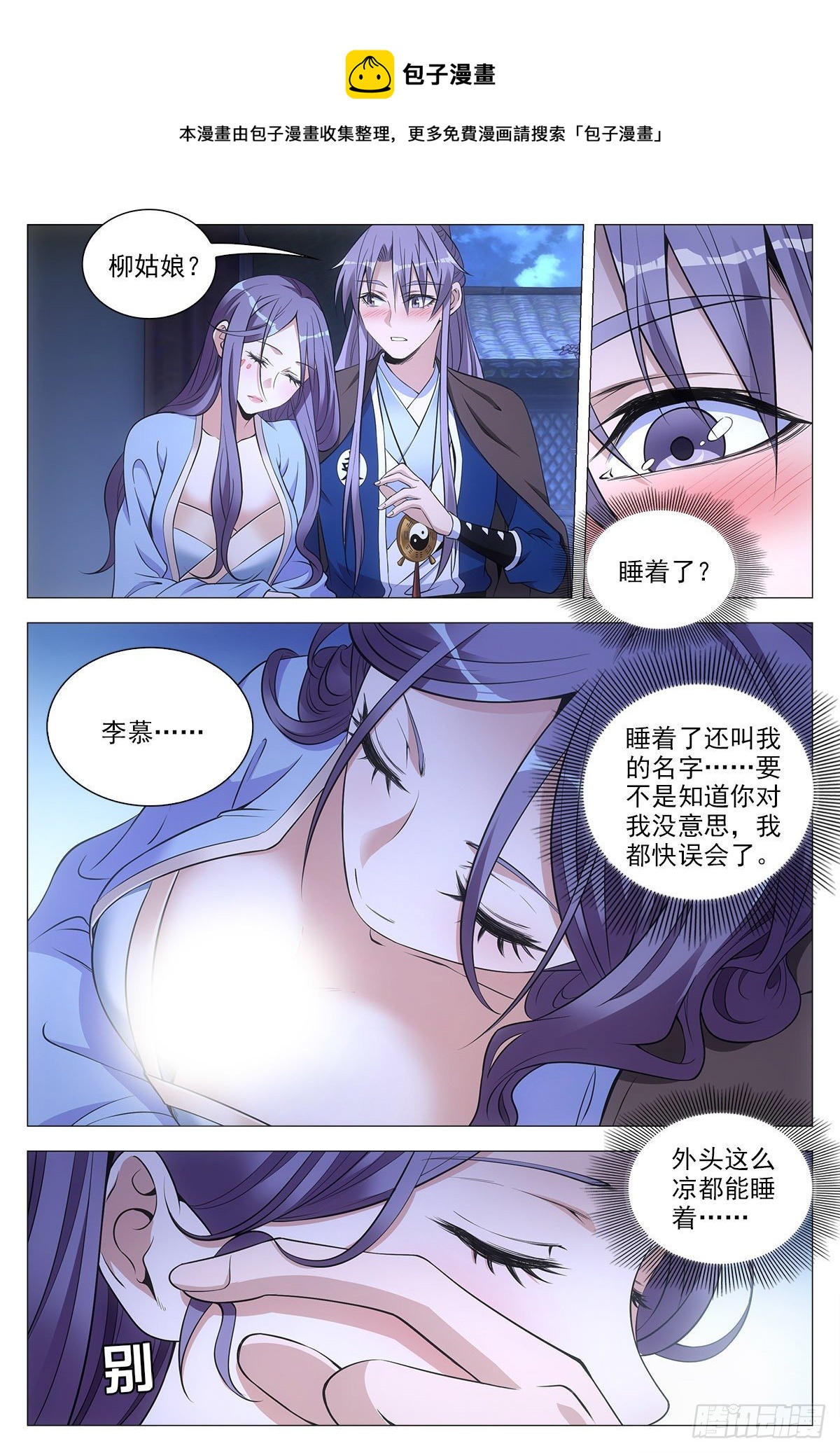 060夜谈8