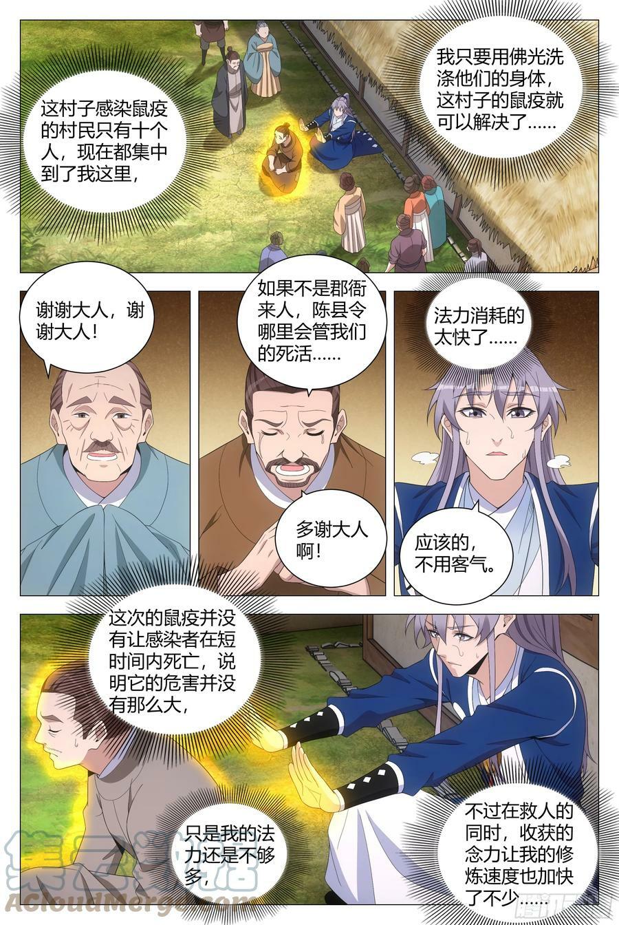 157鼠疫4