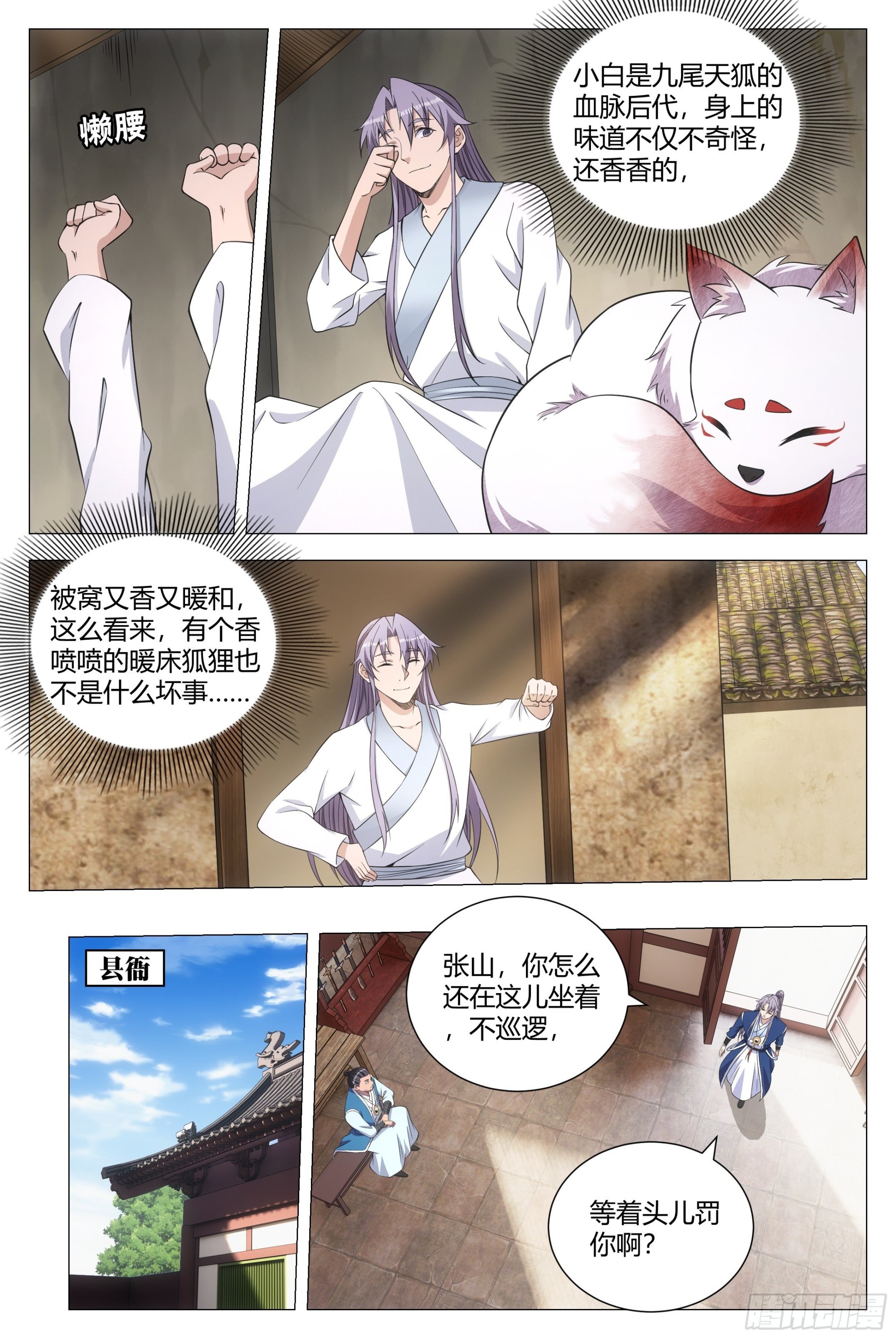117娶几个老婆呢？9