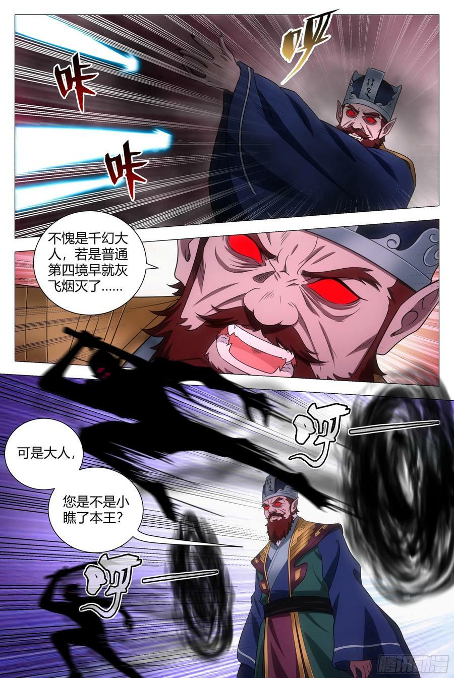 173你敢怀疑本座？13