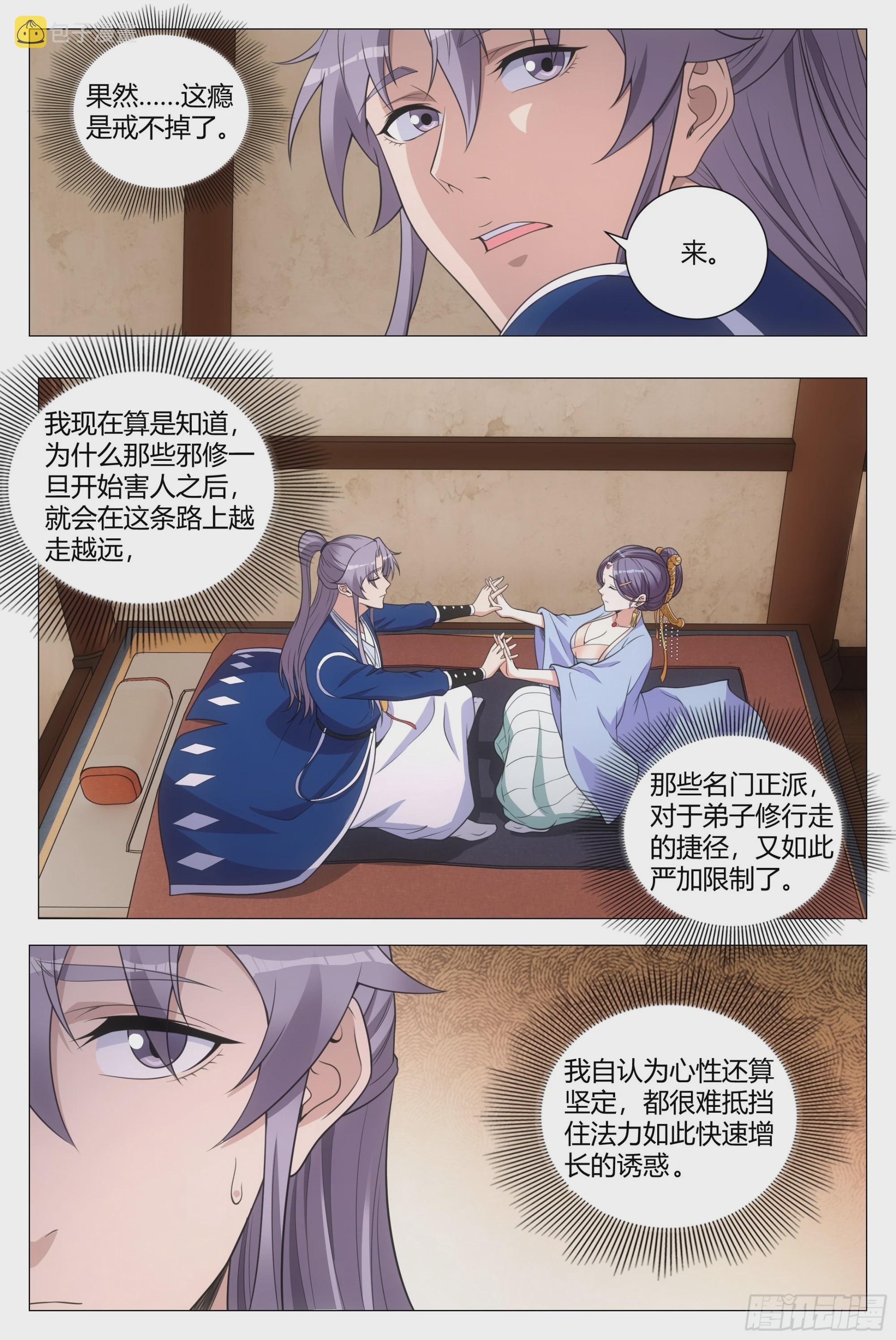 136还是抵挡不住诱惑啊……11