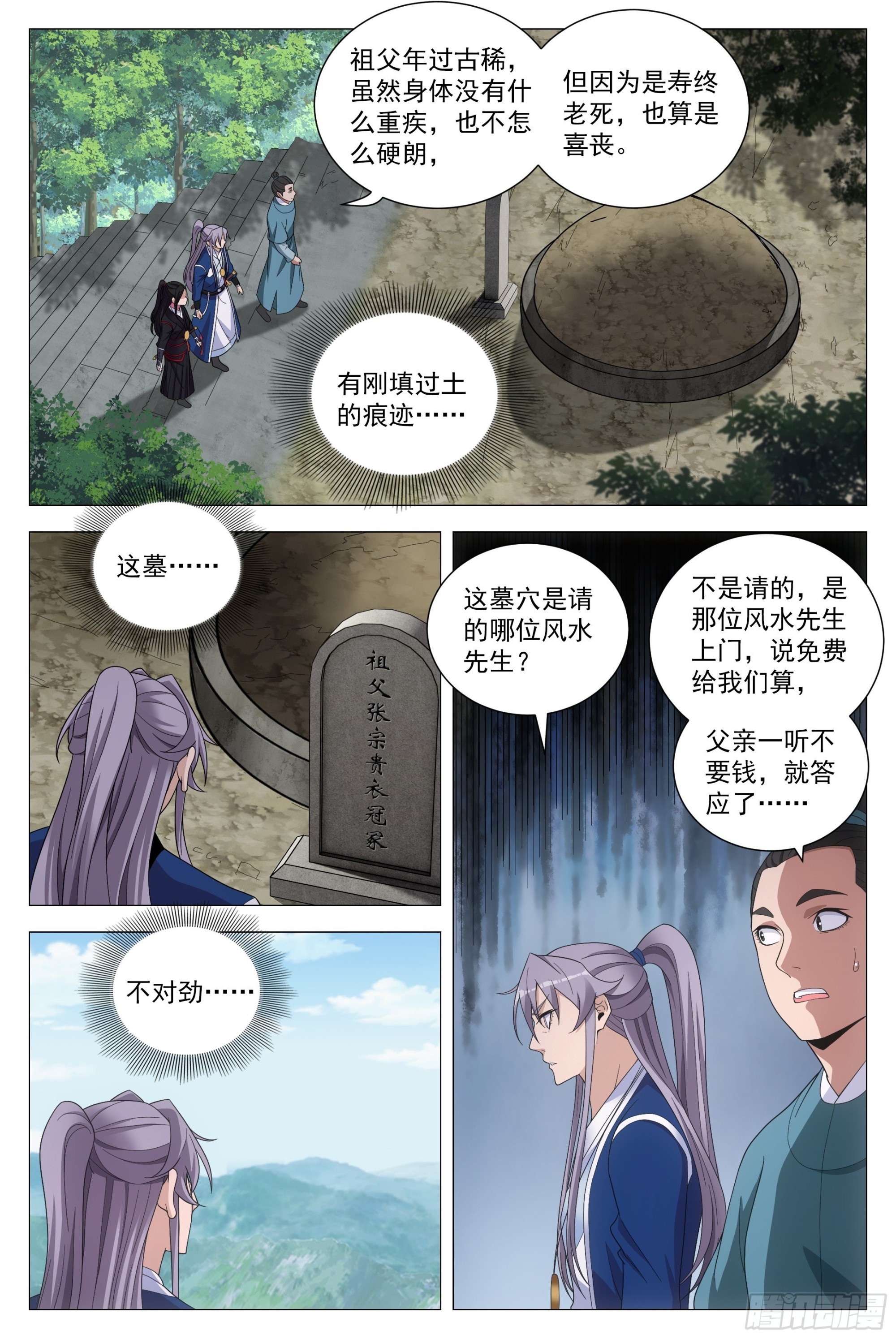 103 一辈子……4