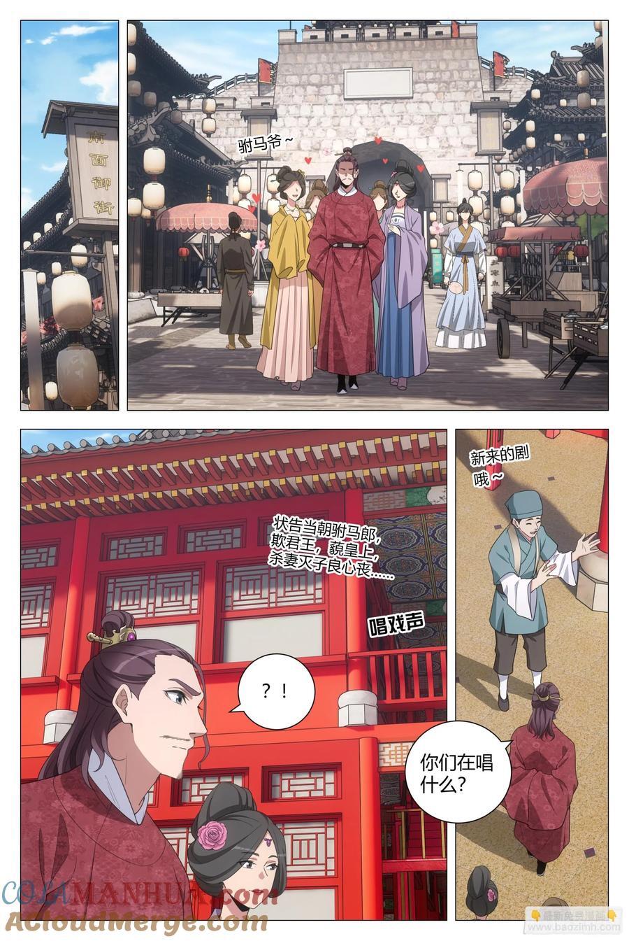 208《陈世美》8