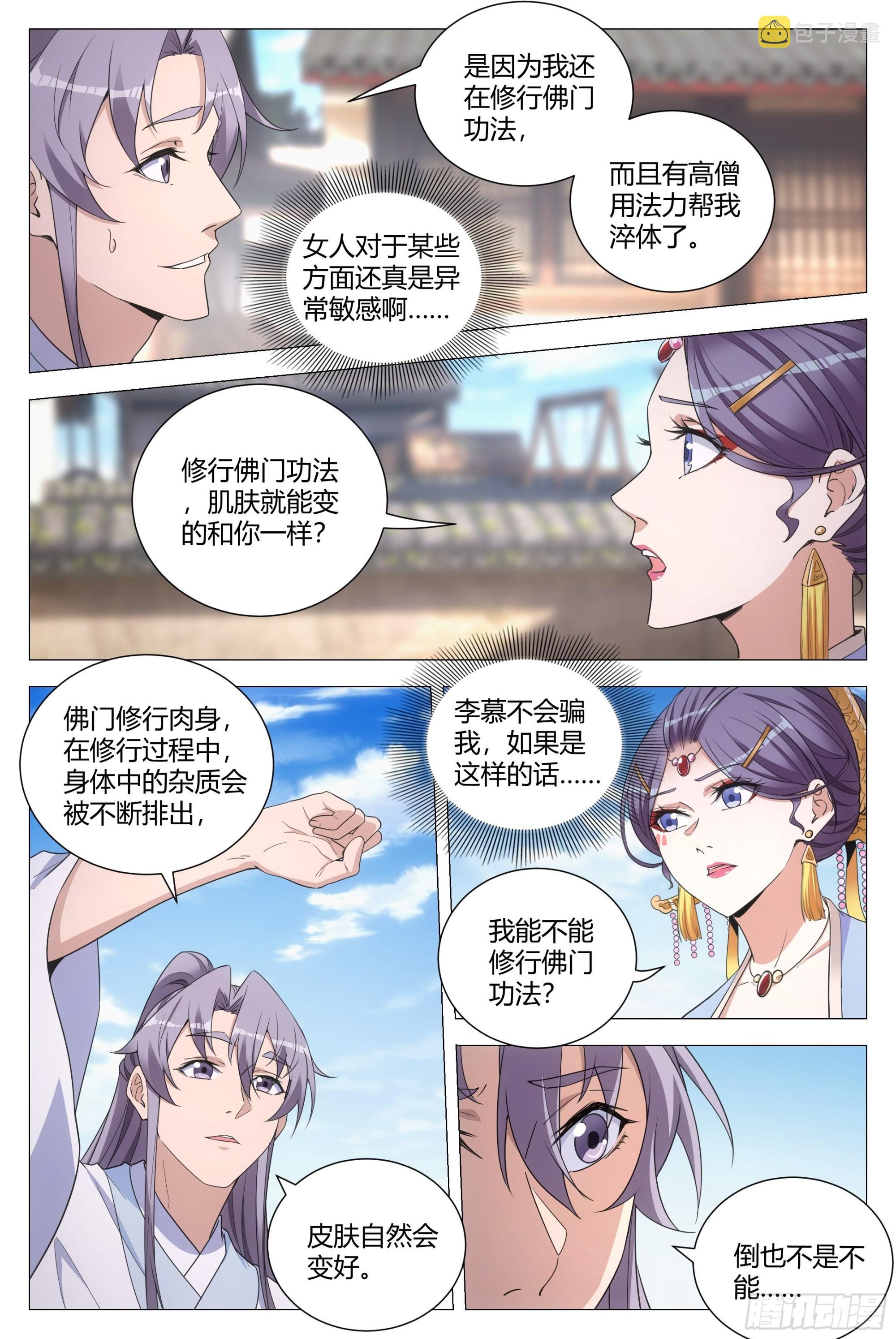 116少打我的主意！3