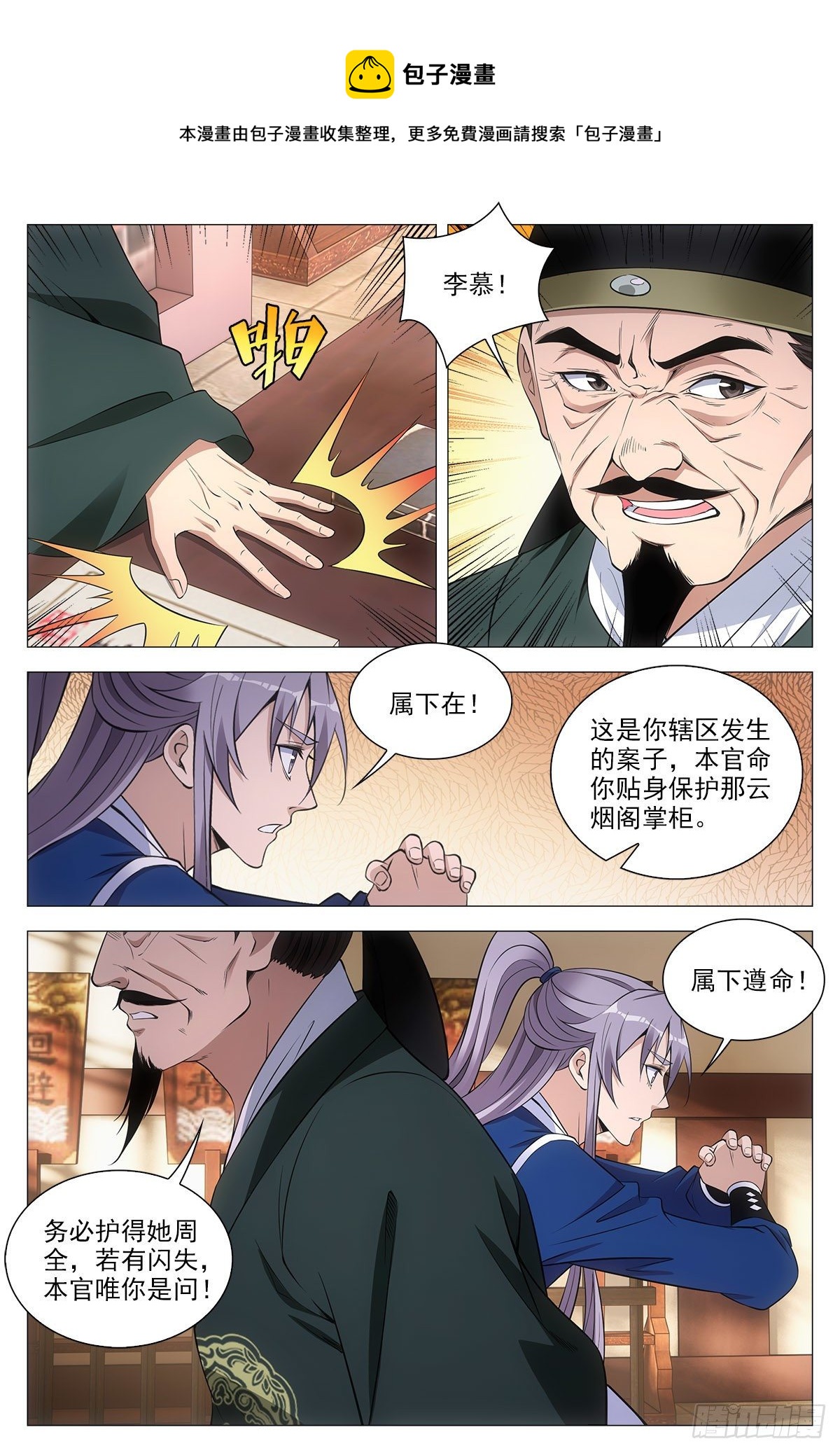 060夜谈12
