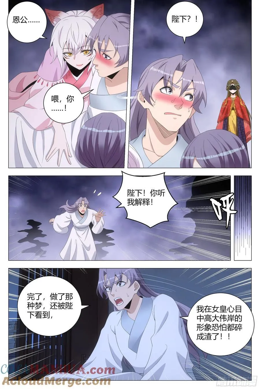 205不许魅惑我！6
