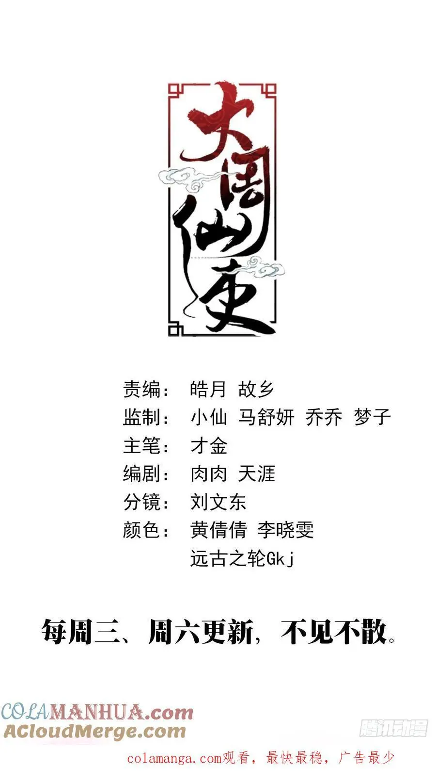 217真想快点和含烟结婚啊……12