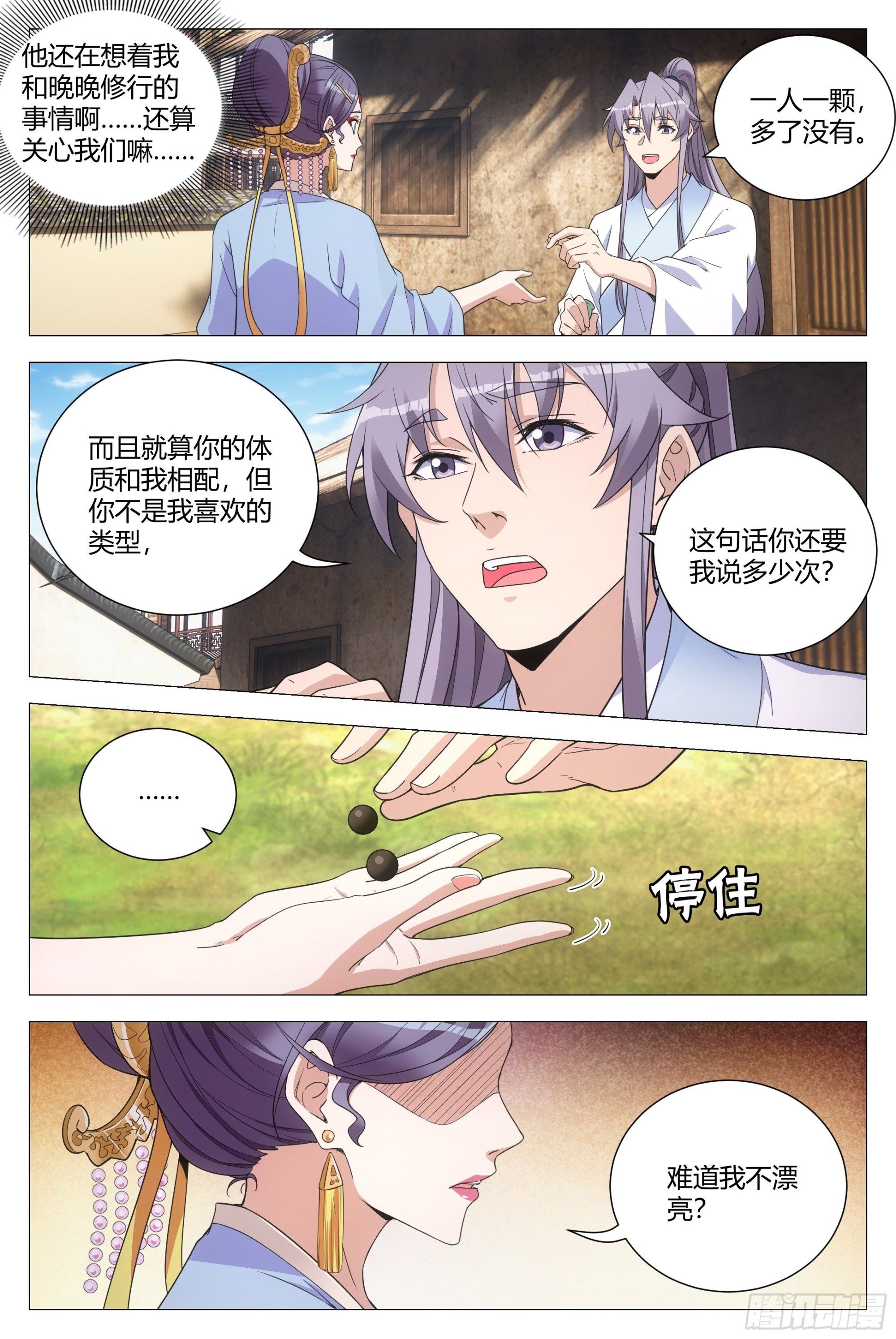 116少打我的主意！8