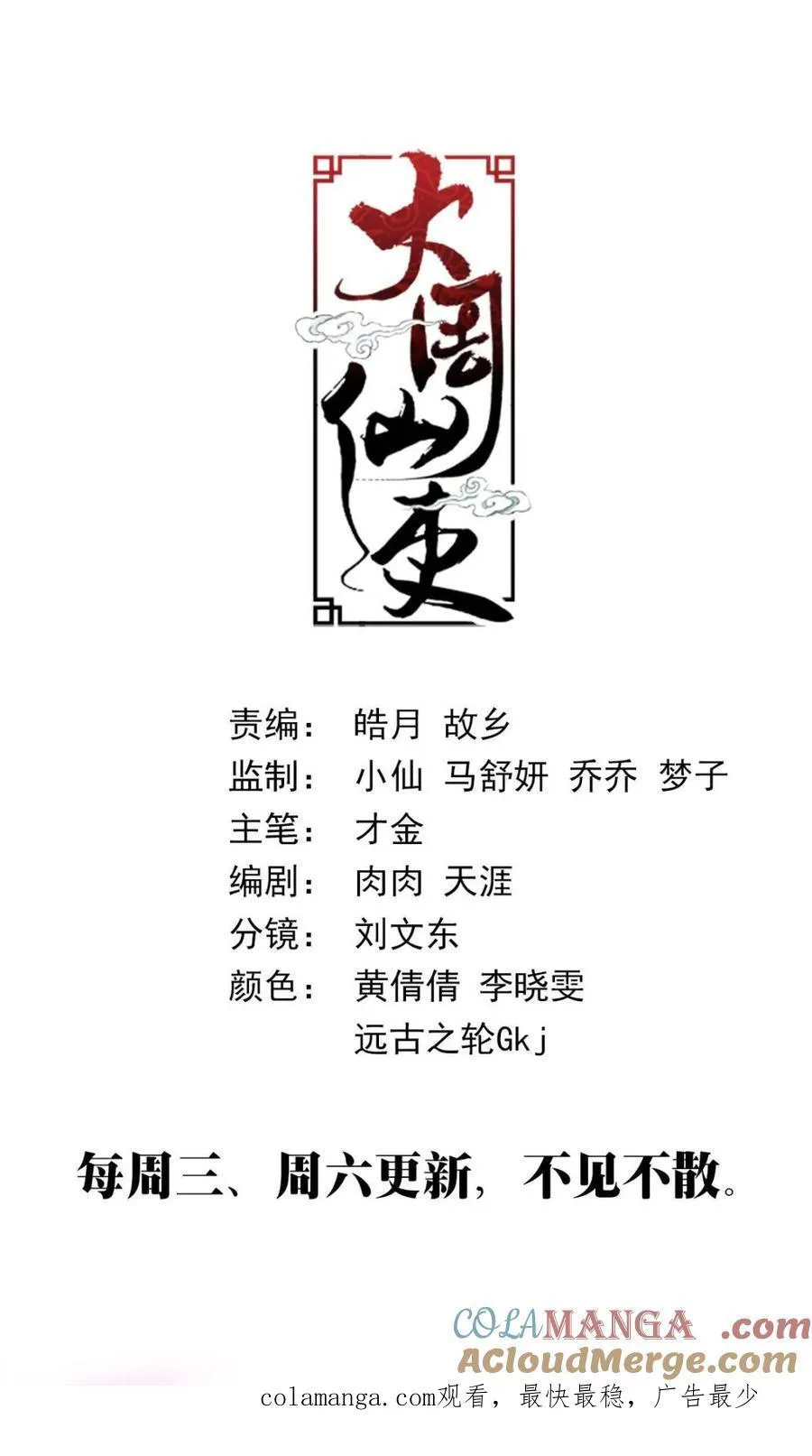 第284话 28113