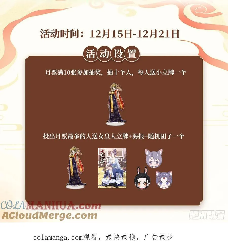 239崔明现身14
