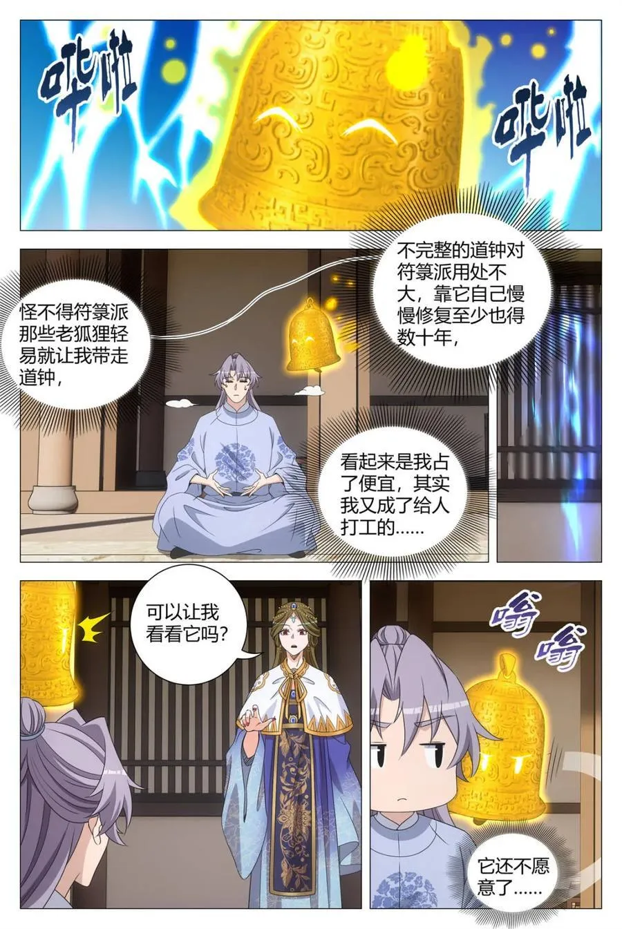 第269话 2669