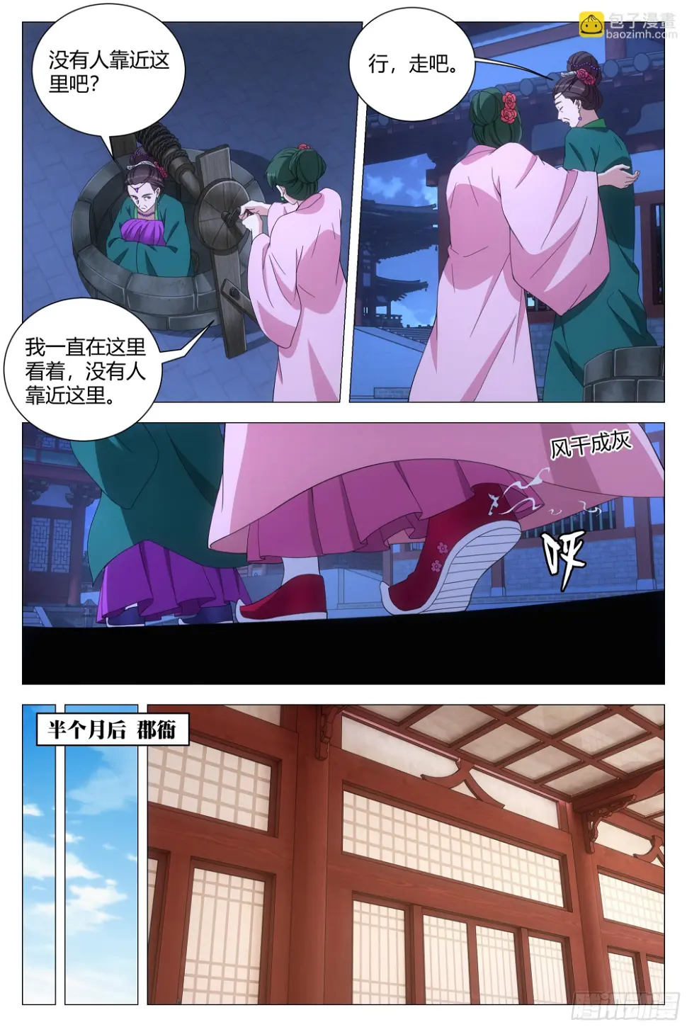150今天可以奢侈一把了8