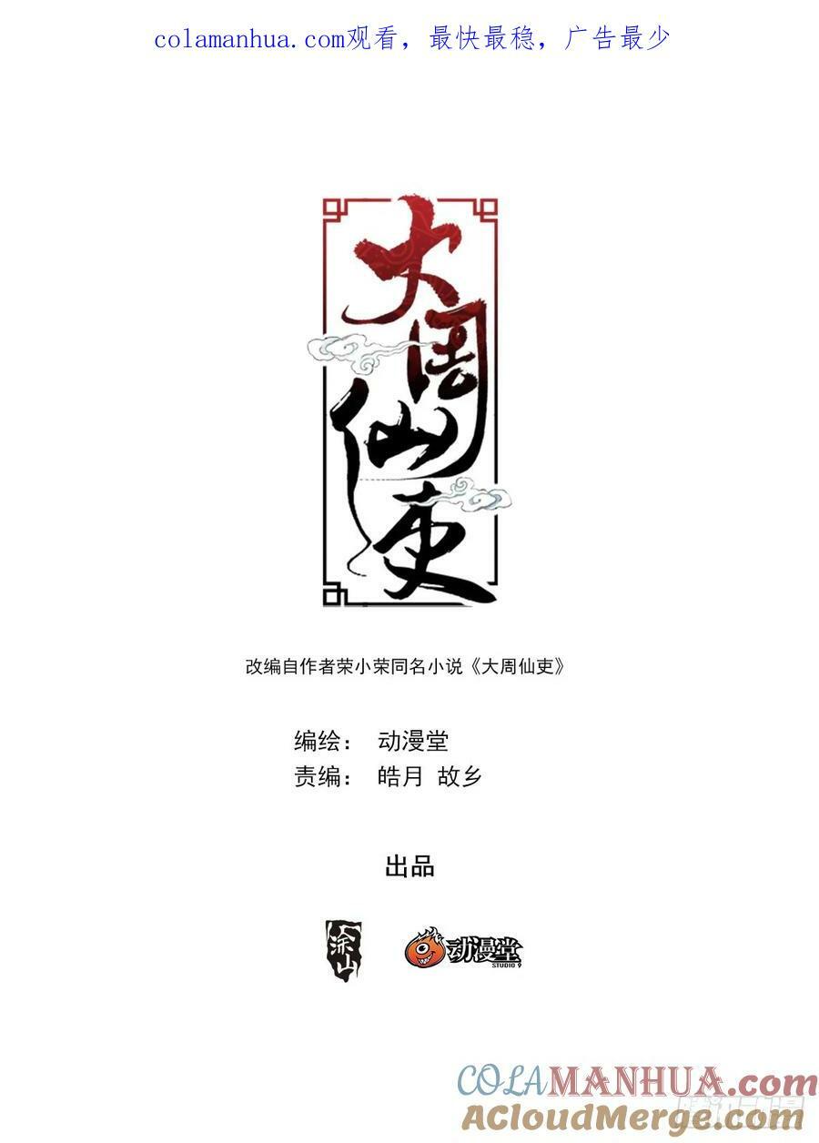 164做人，不能不讲道理0
