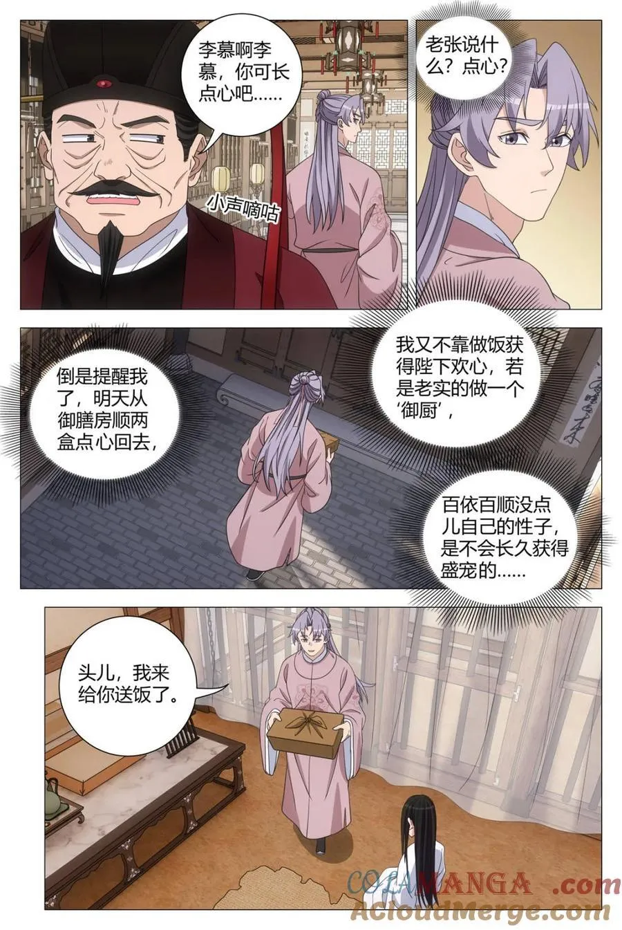 第286话 2833