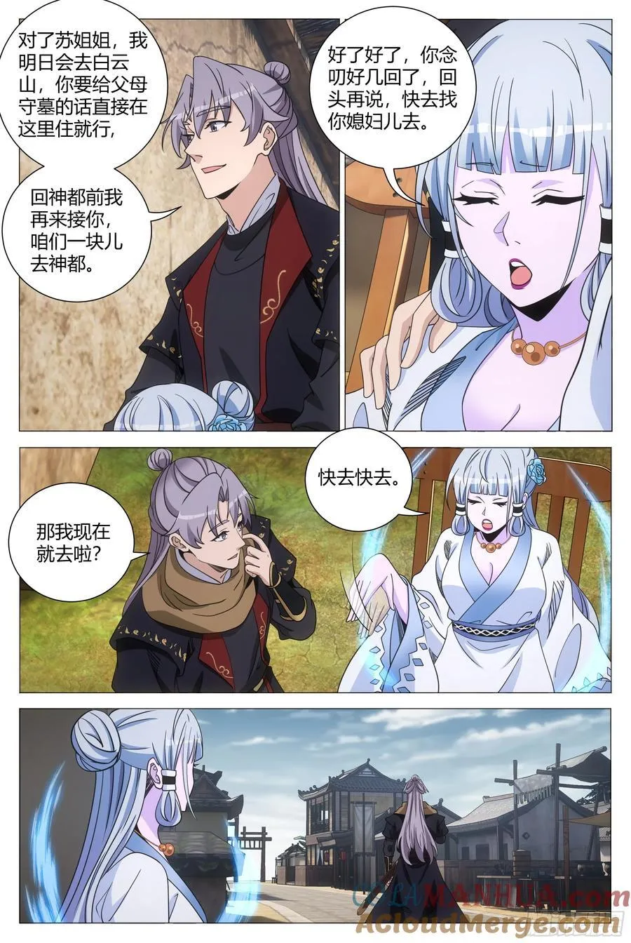 246咫尺似天涯，寸心难相表9