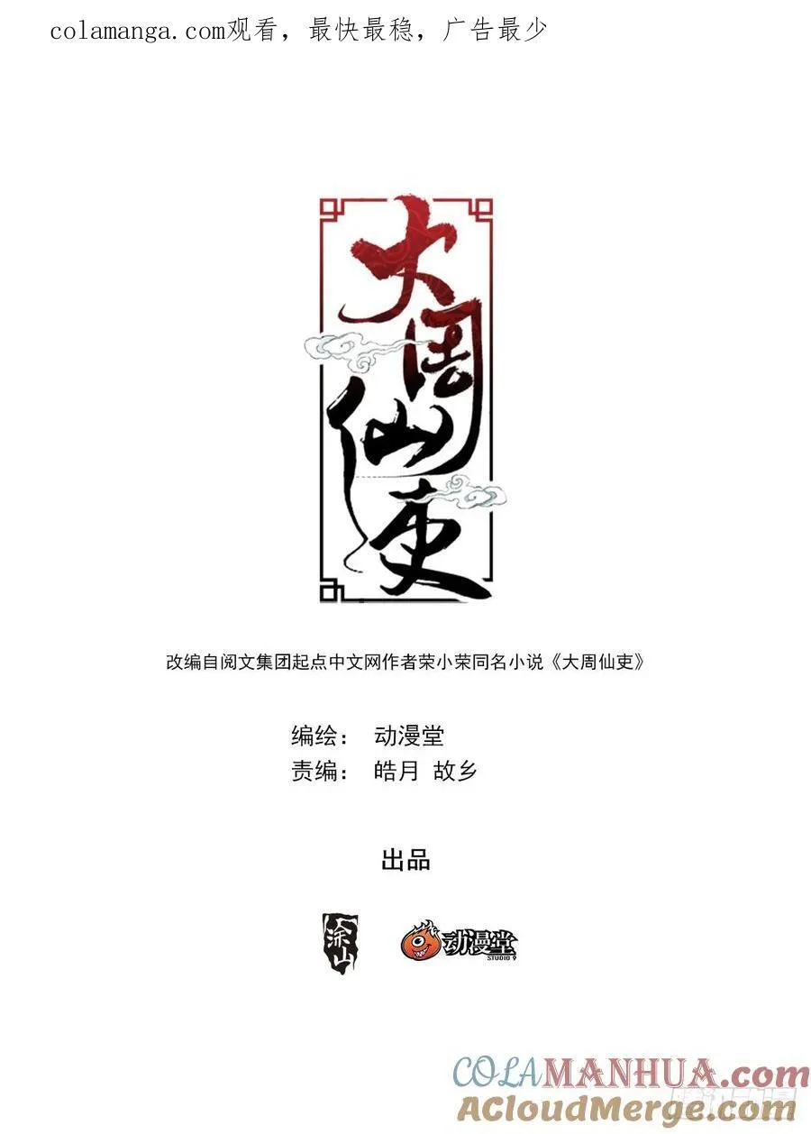 238吃醋，委屈0