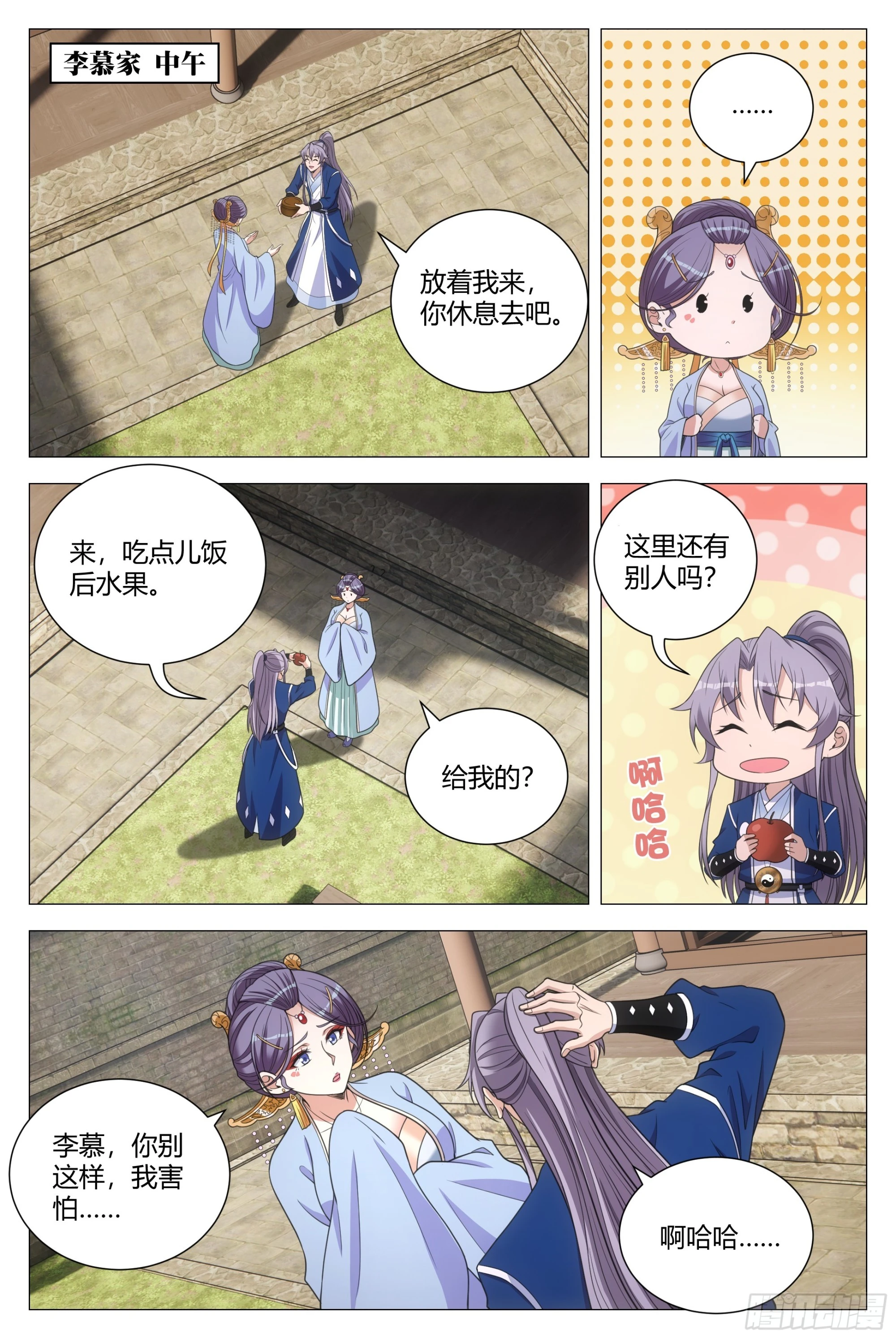 138化形妖物5