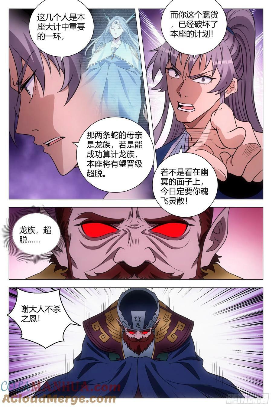 172本座，千幻上人！11