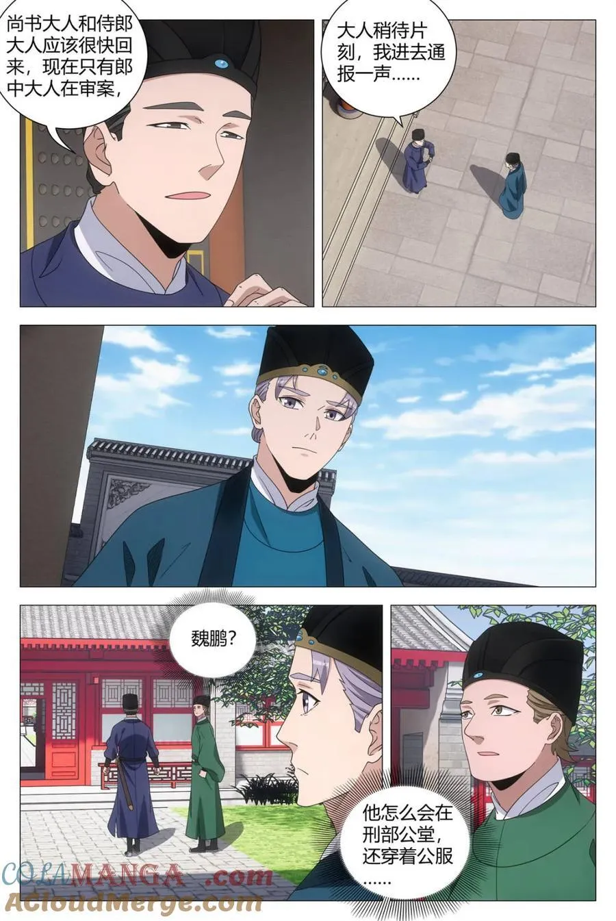 第269话 2662