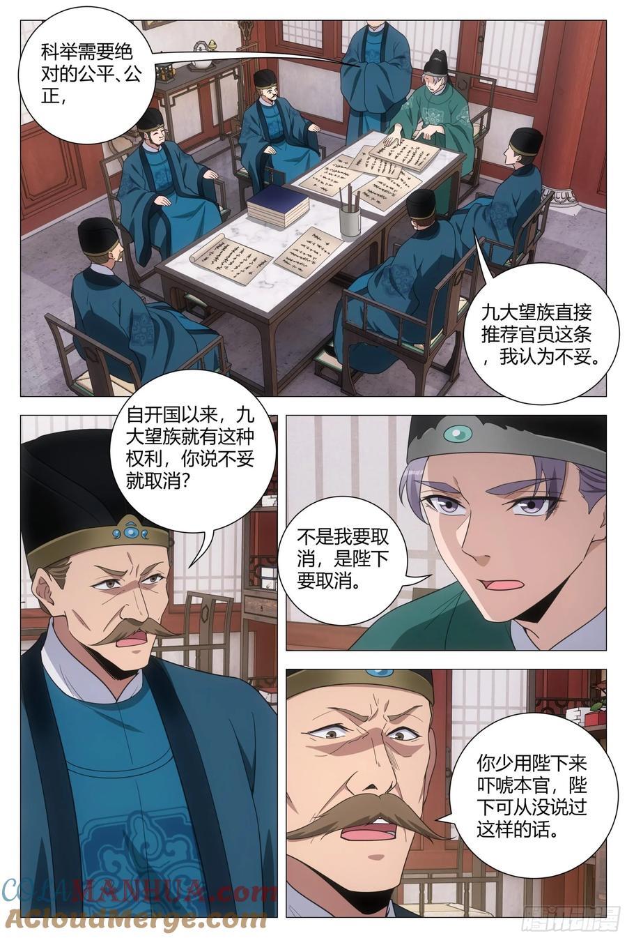 206打入宗正寺1