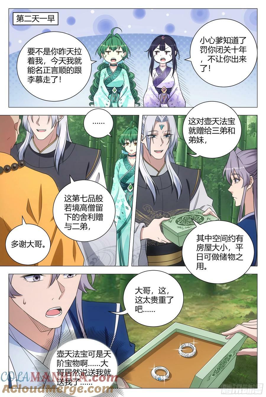 177你愿意嫁给我嘛1