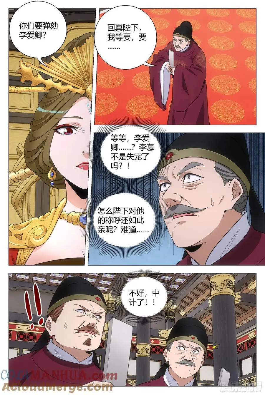 230不愧是我最可靠的陛下！8