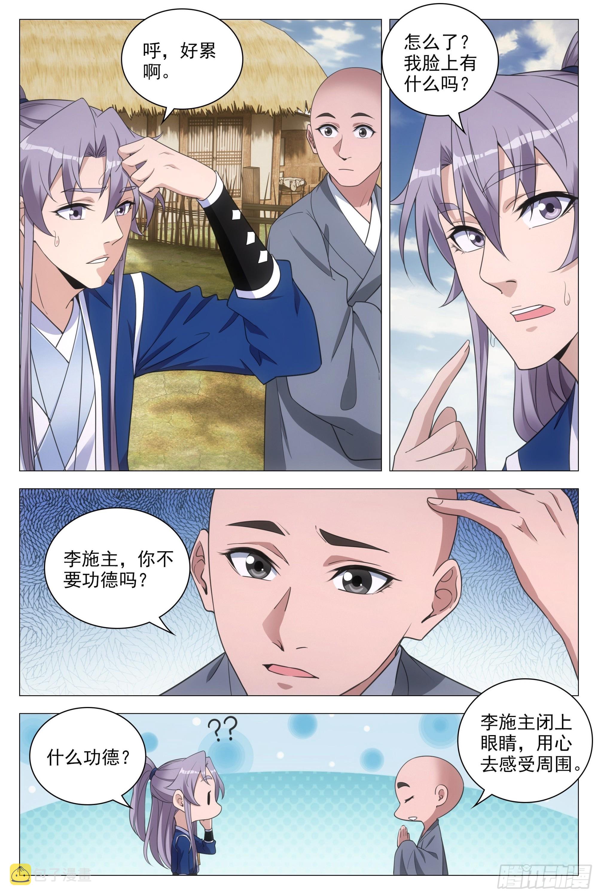 084功德无量~10