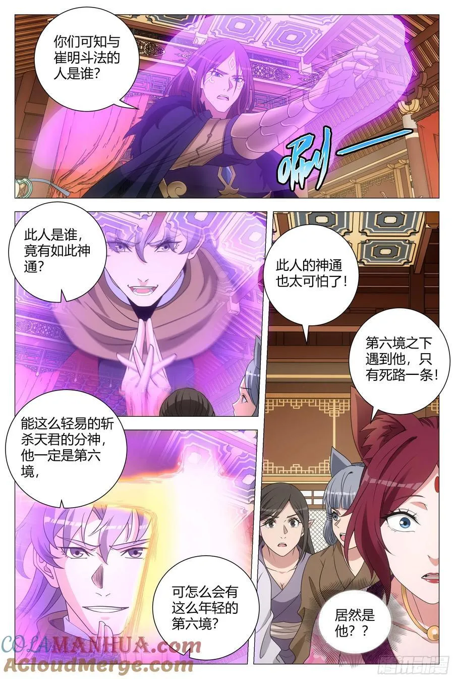 245魅宗的无间道3