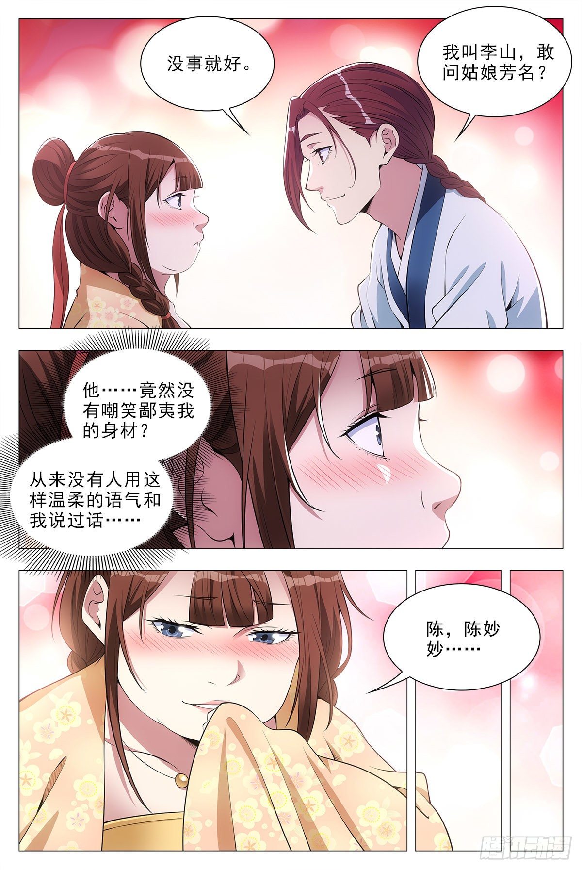 033乙计划~7