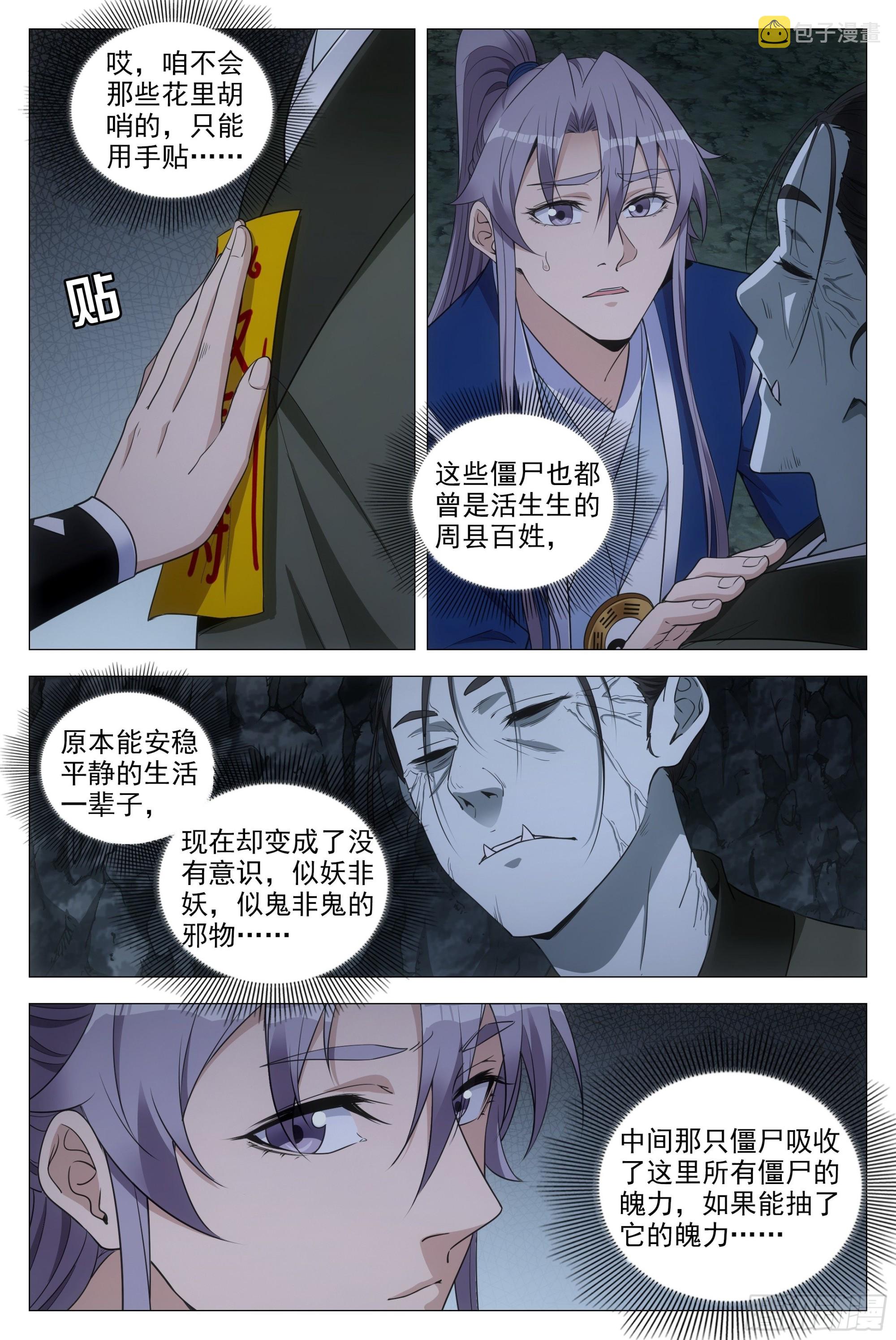 086地底溶洞的奥秘11