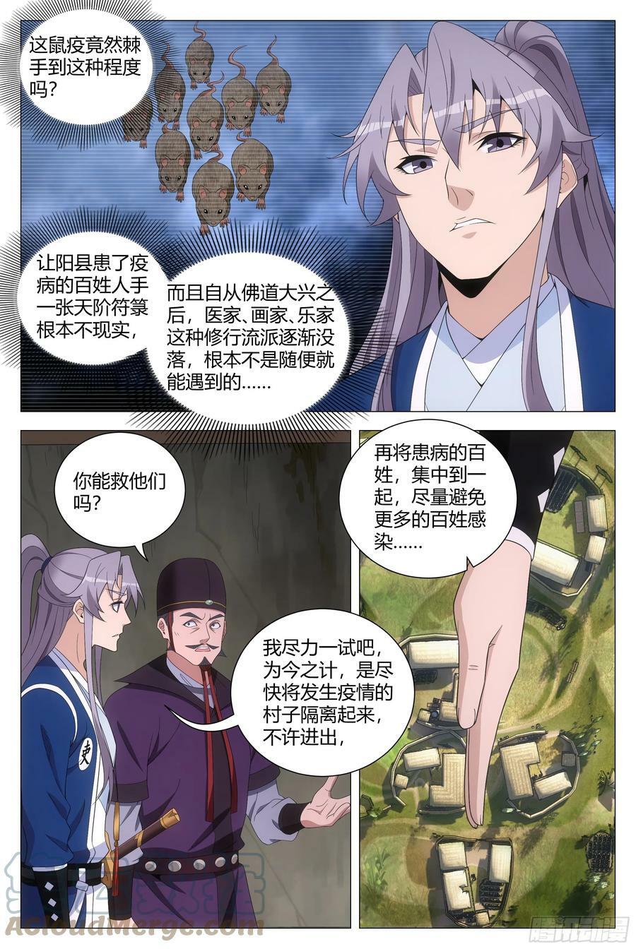 157鼠疫2