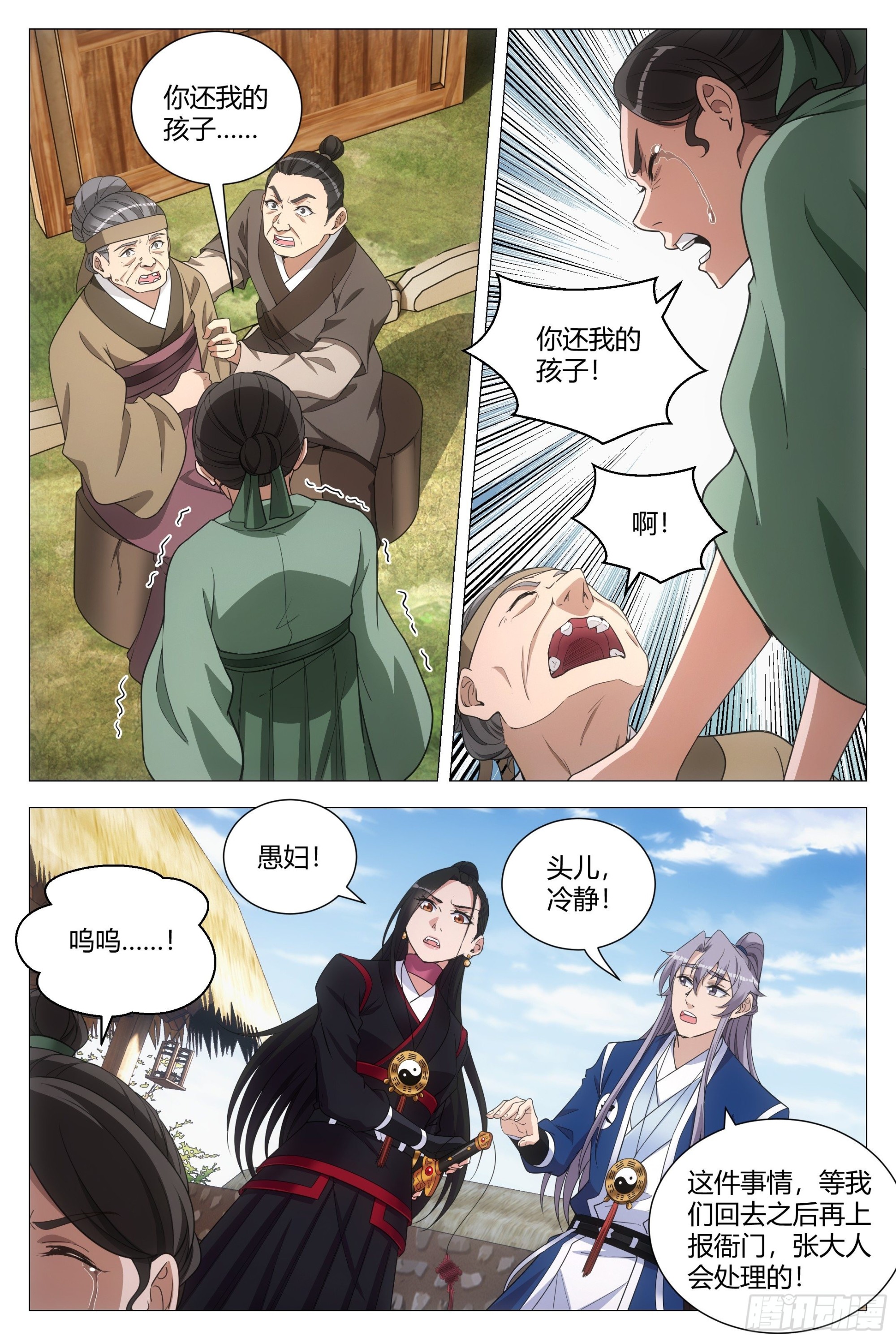 102你这毒妇！11