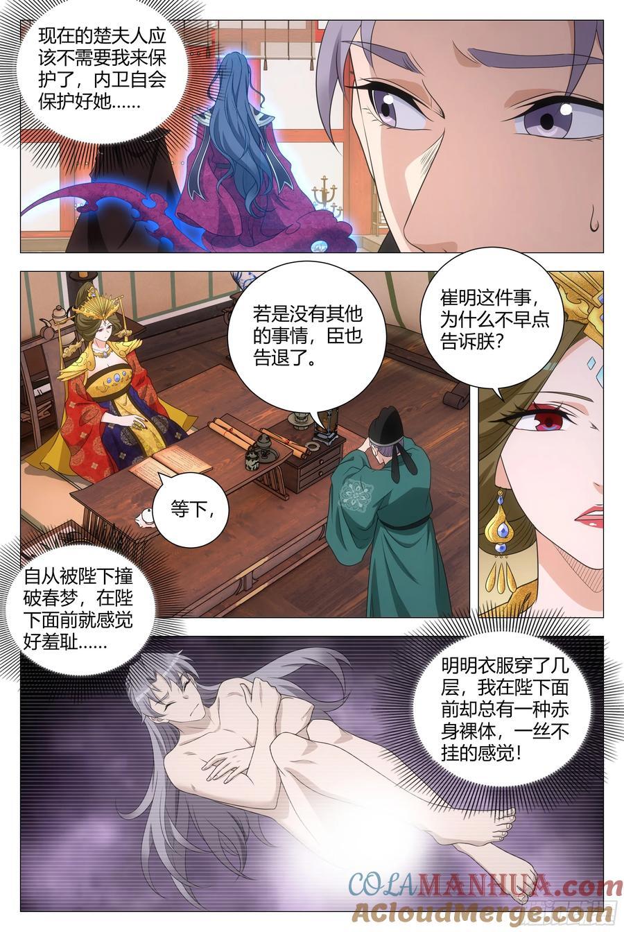 213在陛下面前好羞耻！3