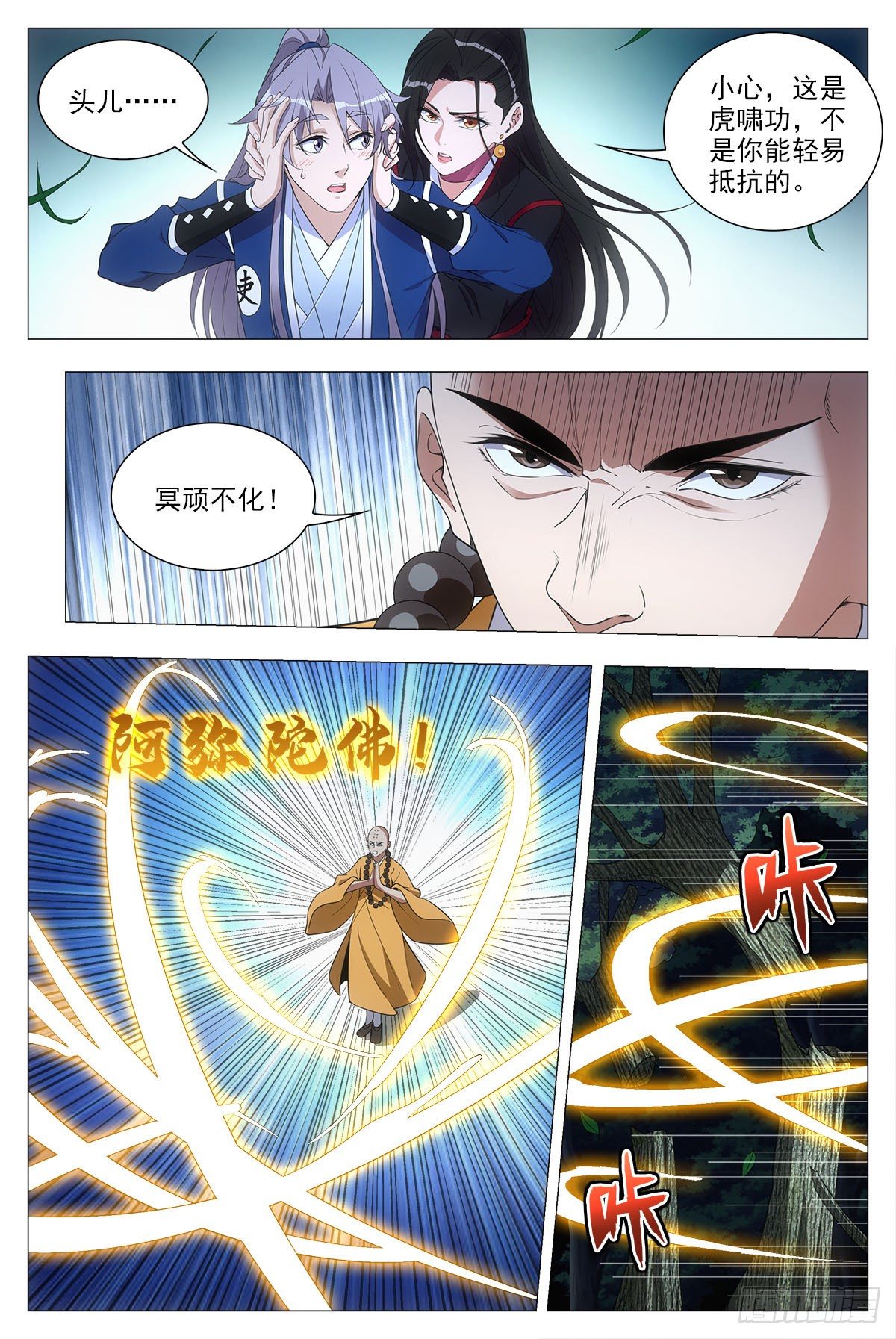 048虎妖，大败！4