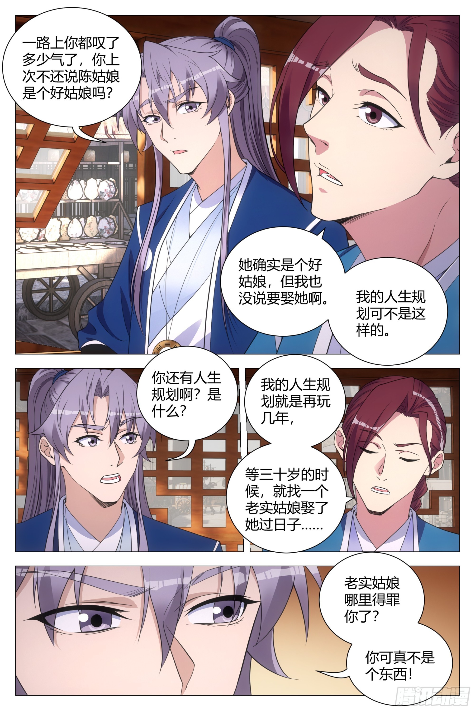 131你可真不是个东西！3