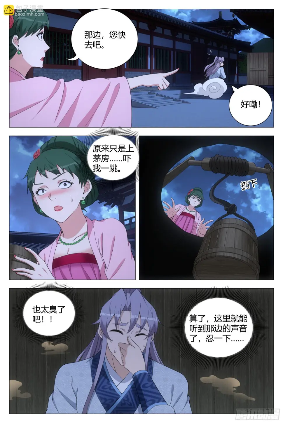 150今天可以奢侈一把了6