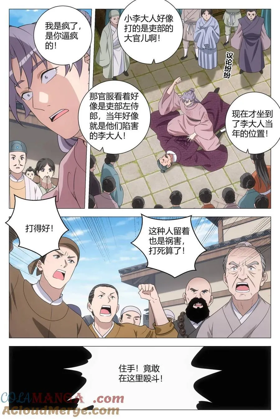 第282话 2793