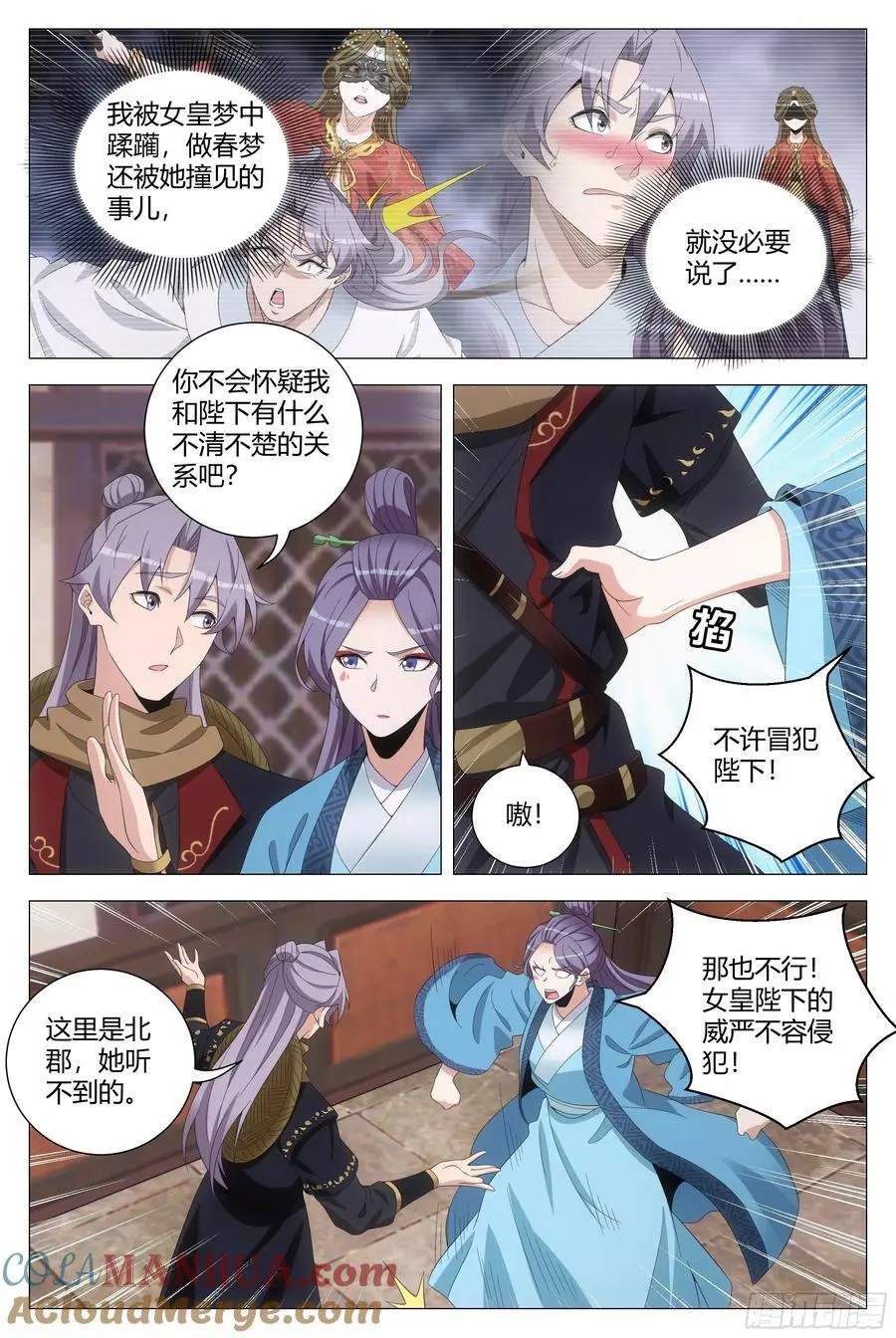 217真想快点和含烟结婚啊……3