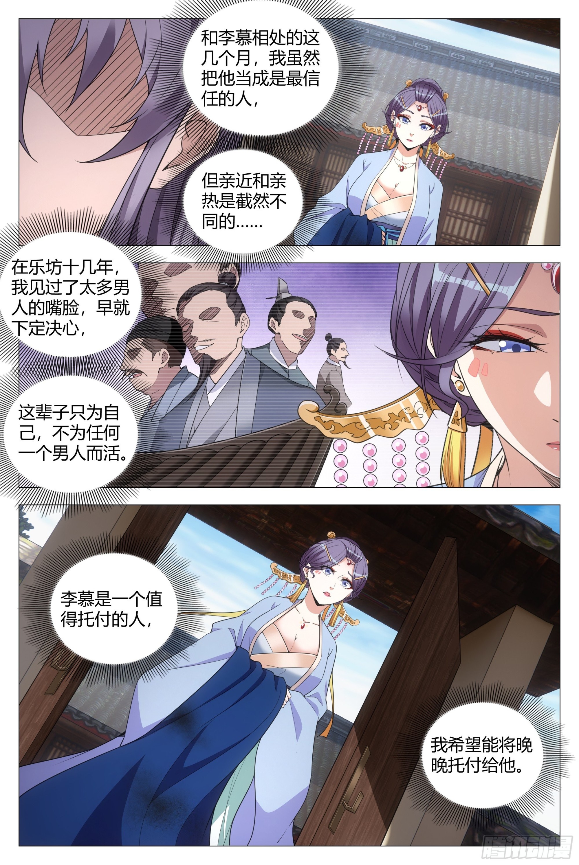 116少打我的主意！6