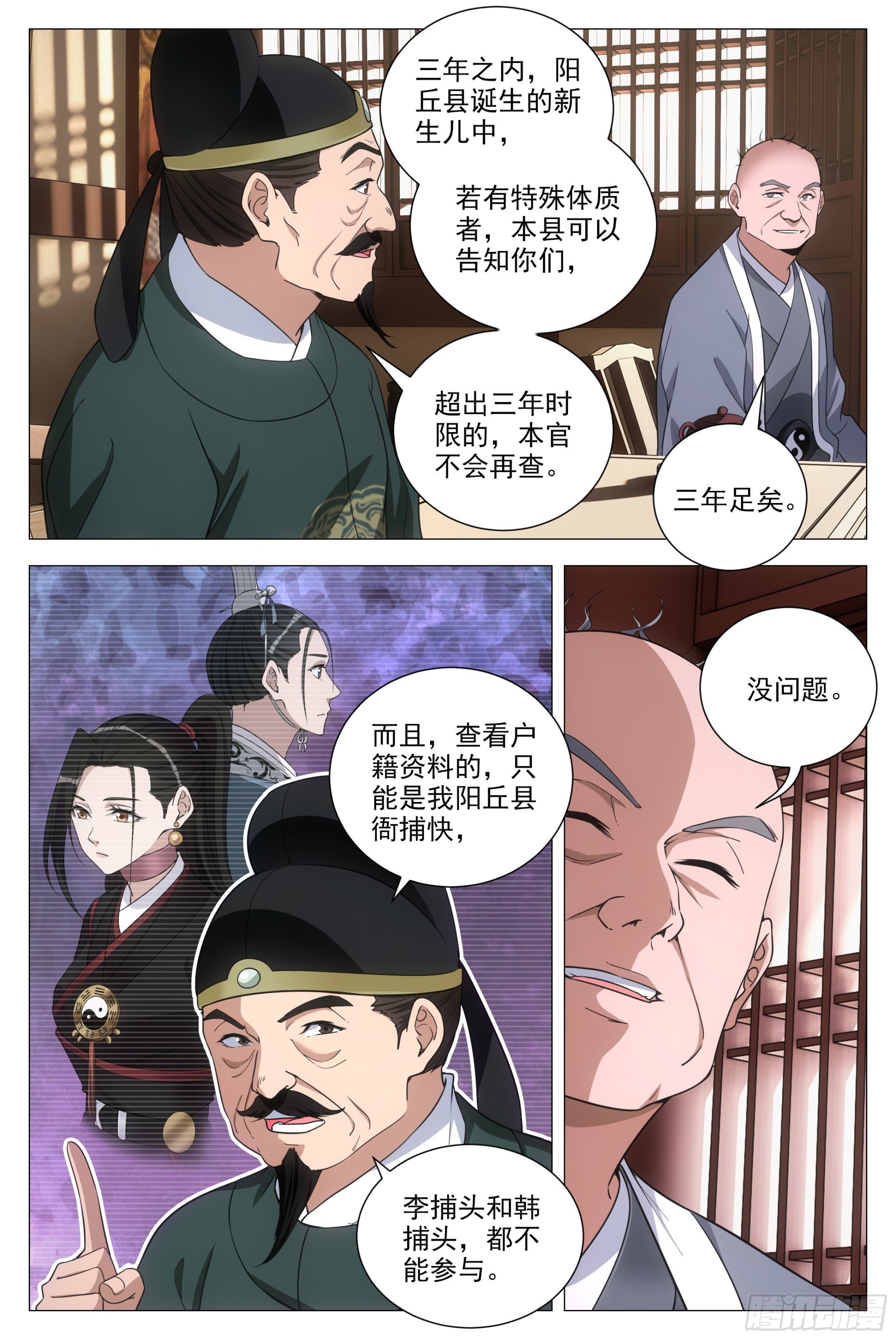 097如果你未嫁……3