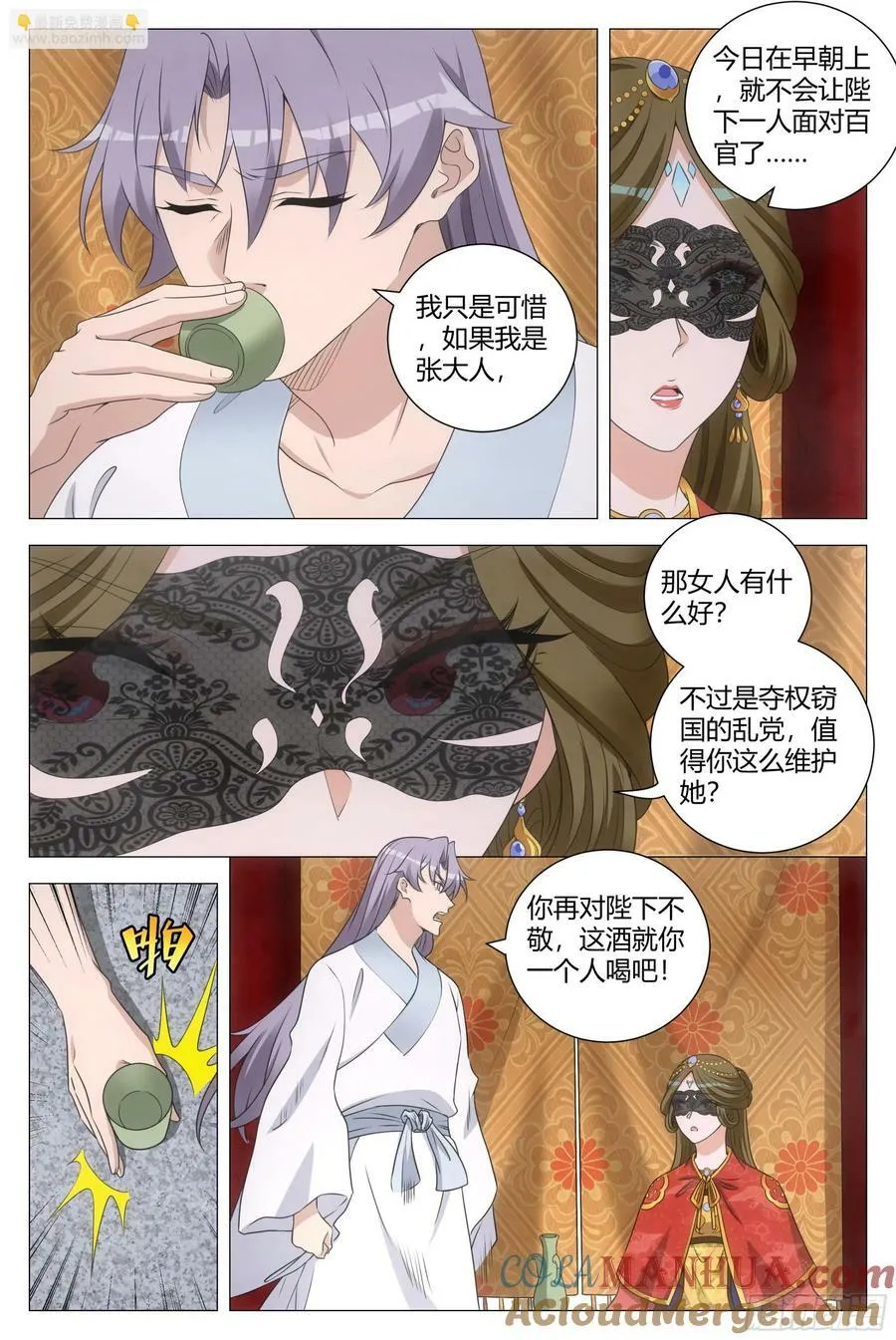 189心魔居然是她？4