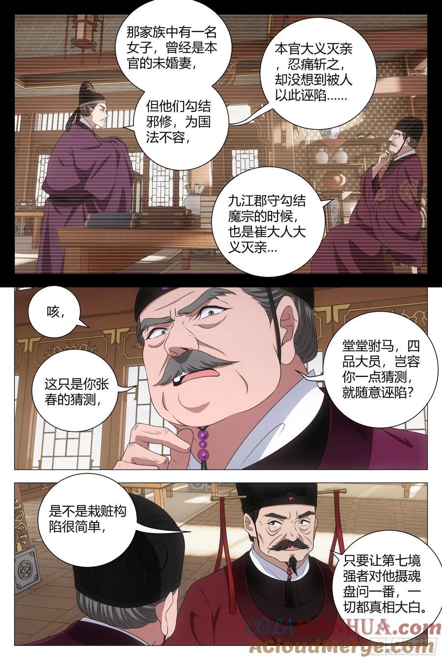 210简直禽兽不如！7