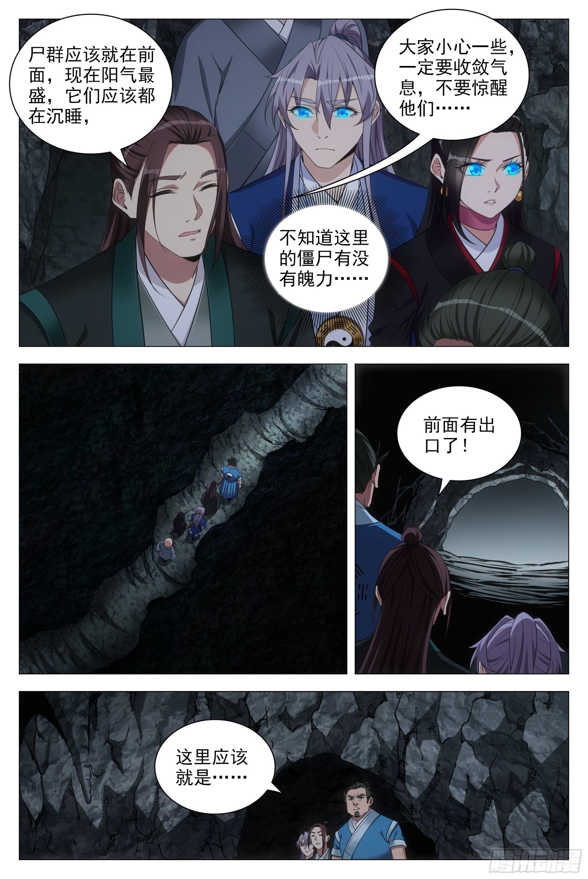 086地底溶洞的奥秘7