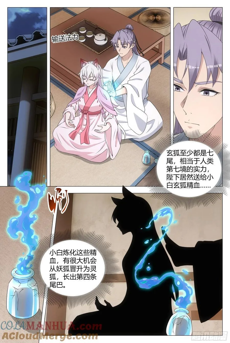 205不许魅惑我！1