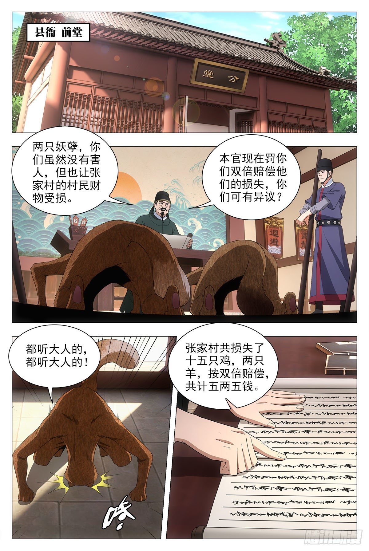 049佛像显灵了13